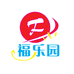 福乐食品店