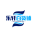 乐轩百货甄选