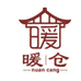 佛山市三水区暖仓电子商务店