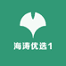 海涛优选1