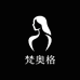 梵奥格女装旗舰店
