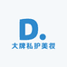 大牌私护美妆精选