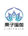 栗子Yoga