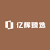 亿辉臻选