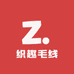 织趣毛线工厂店