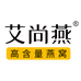 艾尚燕AISAN官方旗舰店