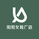 阳阳女鞋厂店