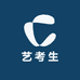 山东艺考指南
