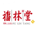 福林堂福林堂（南阳）药业有限公司专卖店
