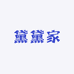 黛黛家定制轻奢女装