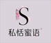 私恬蜜语