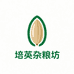 培英杂粮坊