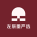左辰墨严选