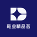鞋业精品荟