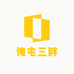 俺屯三胖黑土地特产店