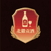 北徽贡酒酒类工厂企业店