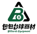 厦门包包台球器材