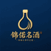 锦偌名酒供应链