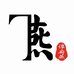 谭府燕官燕燕窝专卖店