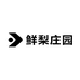 鲜梨庄园