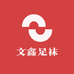 文鑫足袜