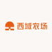 疆南西域农场