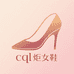 cql炬女鞋专卖店