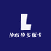 拉布拉多拆卡