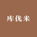 库优米潮流服饰店