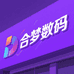 合梦手机数码店