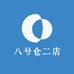 八号仓二店