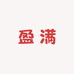盈满国潮鞋服优选