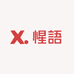 惺語潮玩