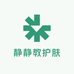 静静教护肤