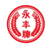 永丰陈酿官方旗舰店