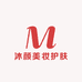 沐颜美妆护肤品店