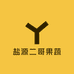 盐源二哥果蔬