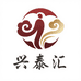 兴泰汇滋补商行
