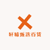 轩辕甄选百货