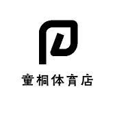 童桐体育店