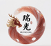 瑞光玛瑙