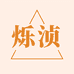 烁浈健身