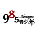 985青少年休闲裤