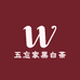 蘭心小筑