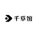 涂氏千草馆总店