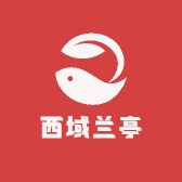 西域兰亭新疆甄品店