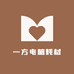 永安市燃情一方电脑耗材商行