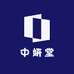 中妍堂