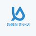揭阳商贸小店