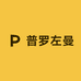 普罗左曼褶皱连衣裙工厂2店